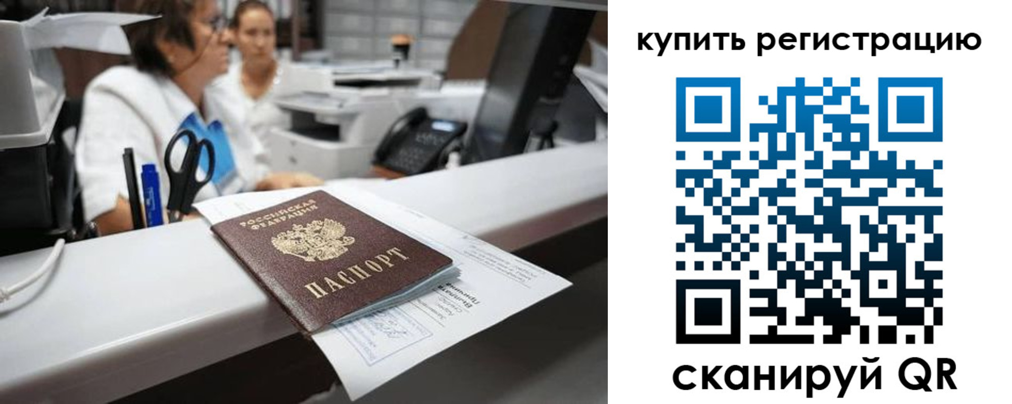временная регистрация купить в Кимовске