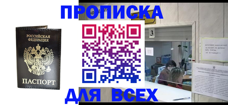 прописка иностранных граждан в Кимовске