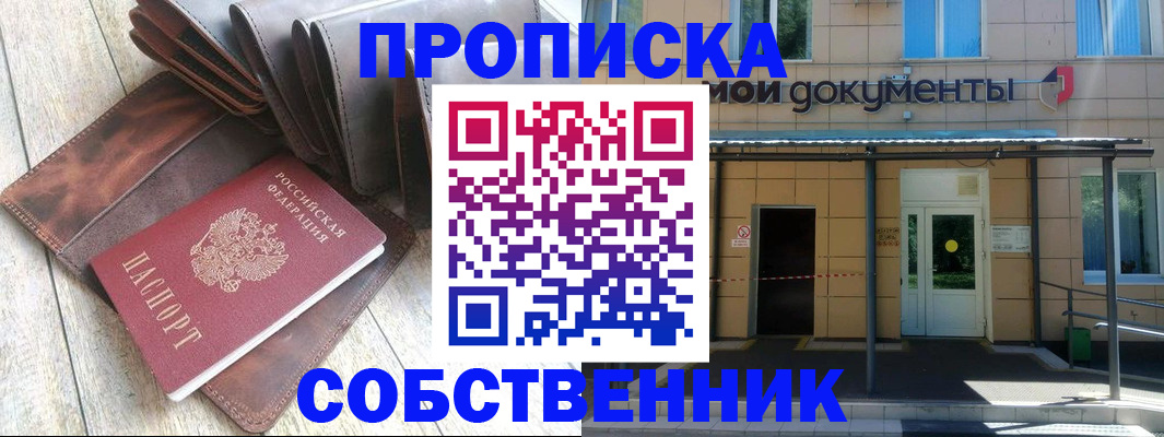 прописка штамп в Кимовске